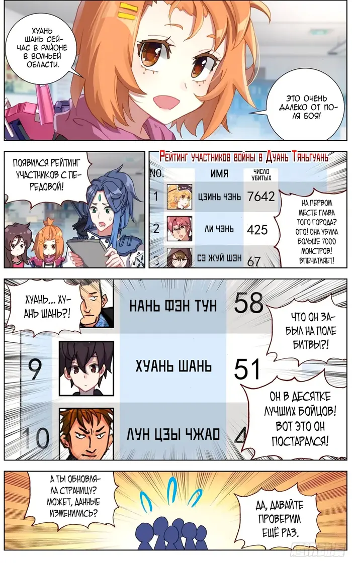 Страница 2