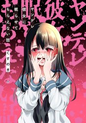 Yandere Kanojo ni Nemura Sete Moraenai