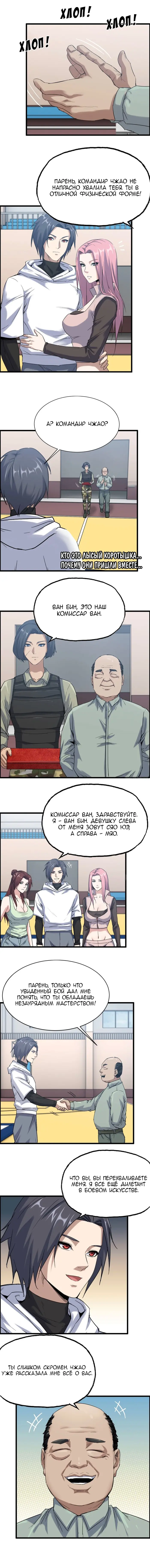 Страница 4