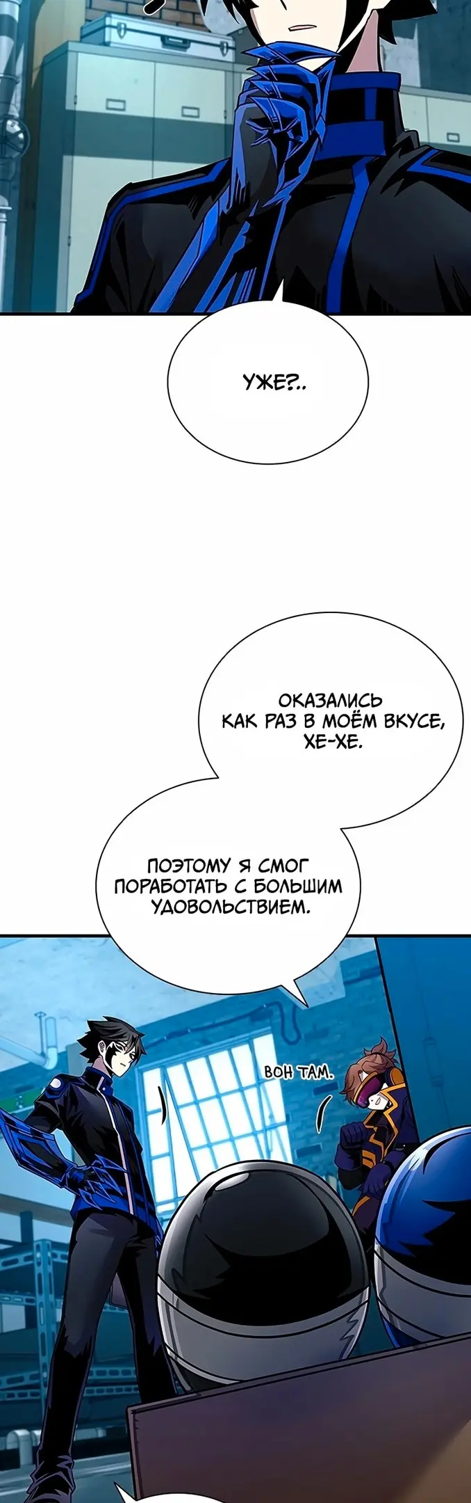 Страница 55