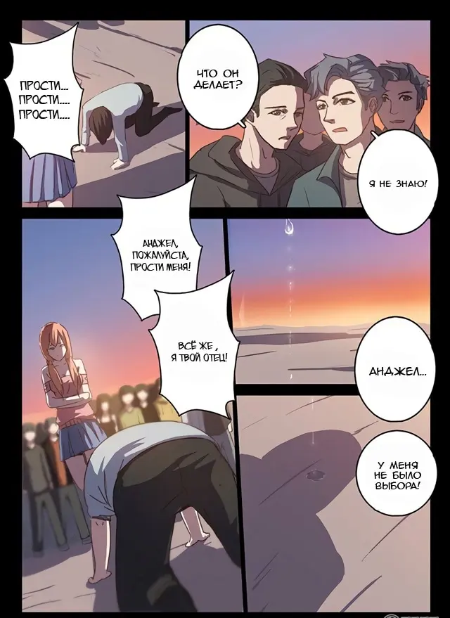 Страница 6