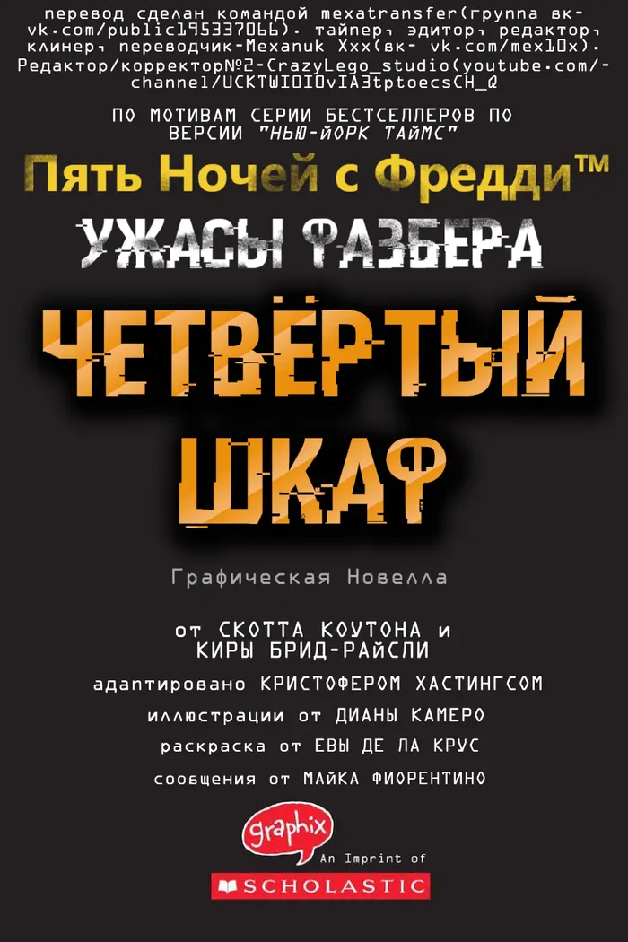 Страница 2