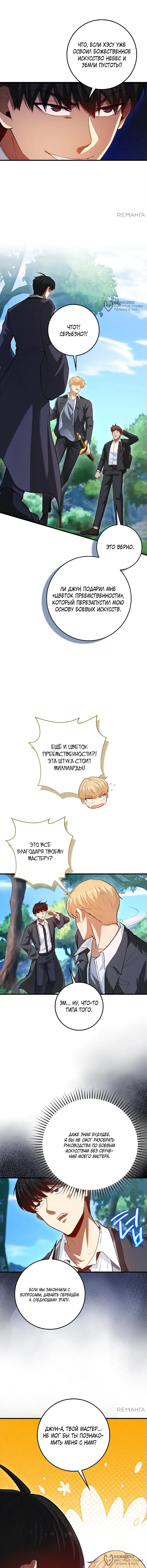 Страница 8