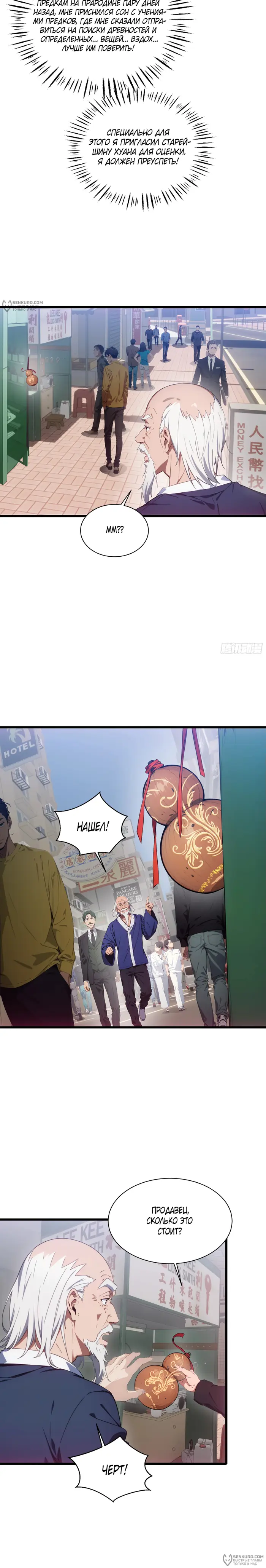 Страница 4