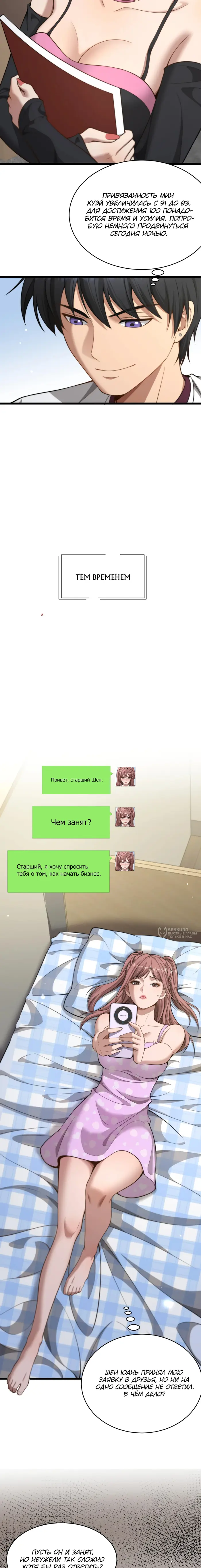 Страница 10