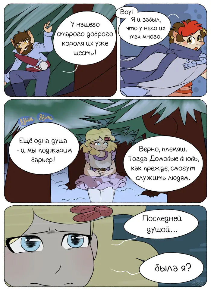 Страница 14