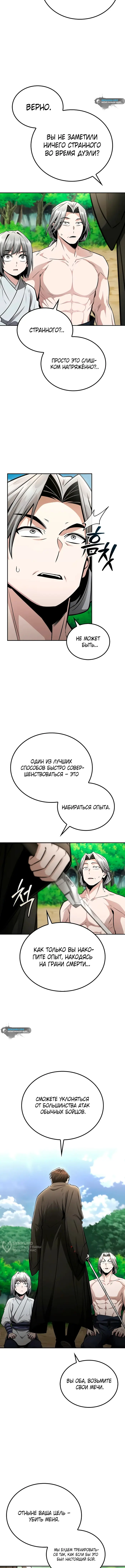 Страница 13