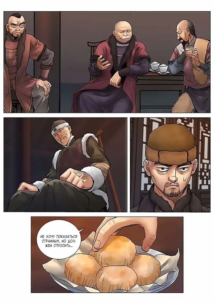 Страница 13
