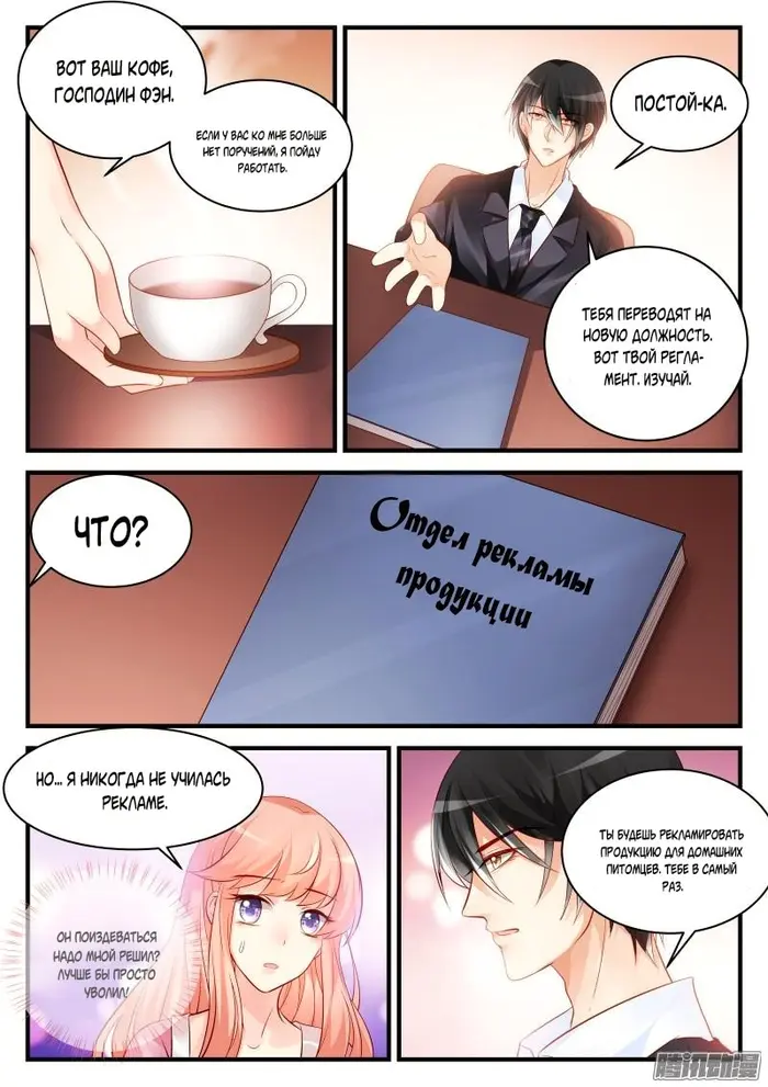 Страница 8
