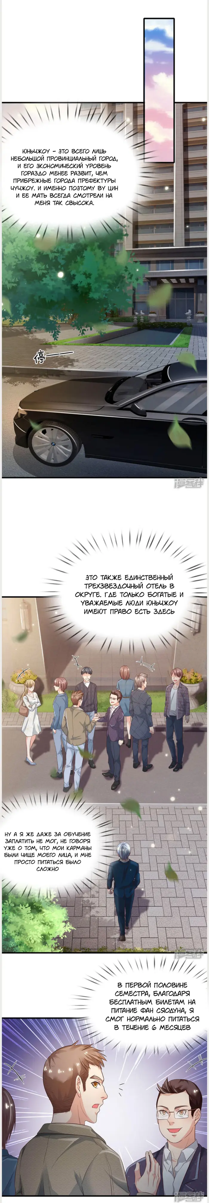 Страница 4