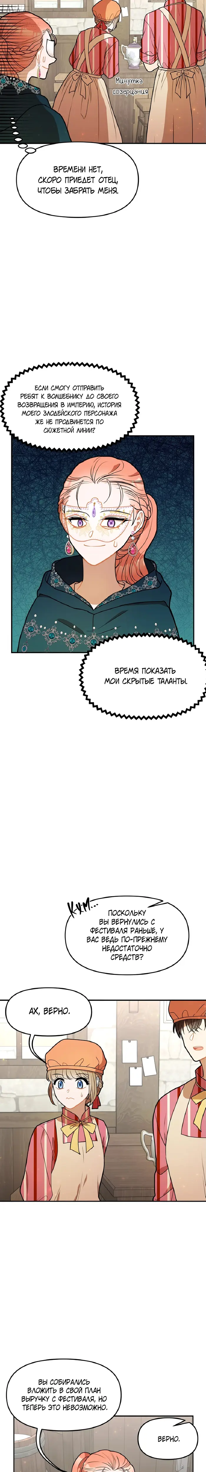 Страница 8