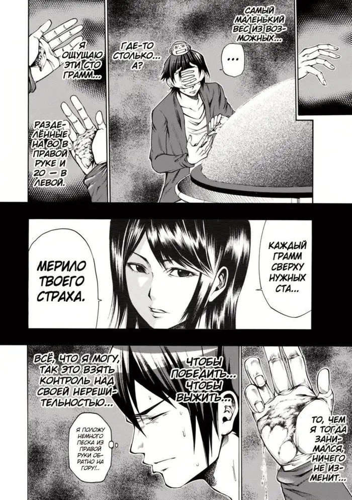 Страница 16