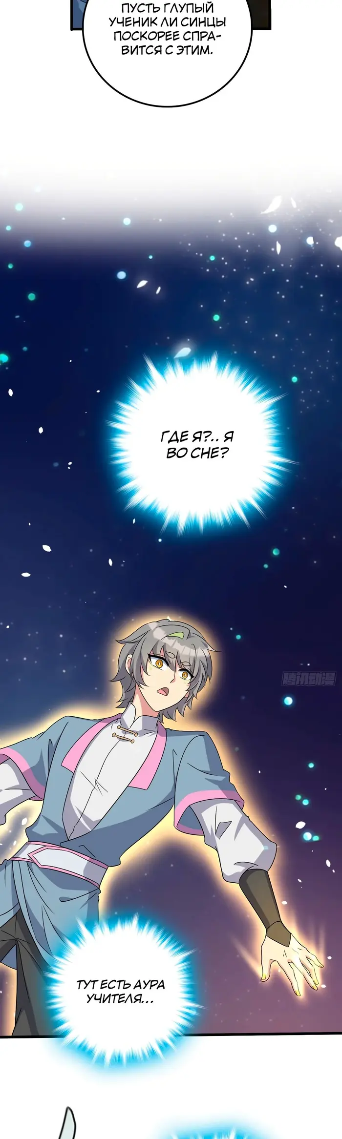 Страница 10