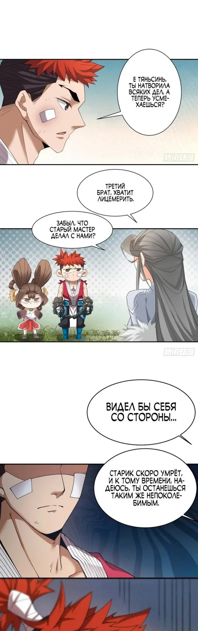 Страница 5