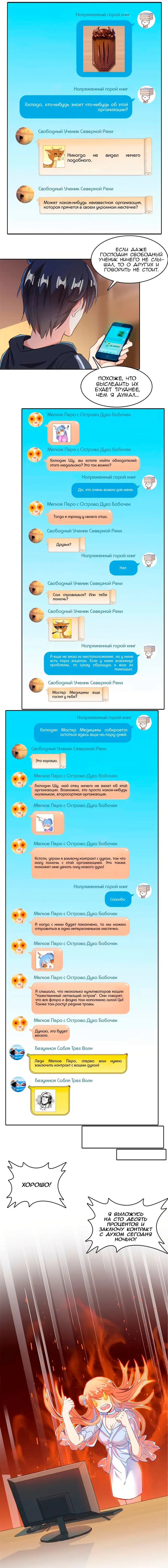 Страница 8