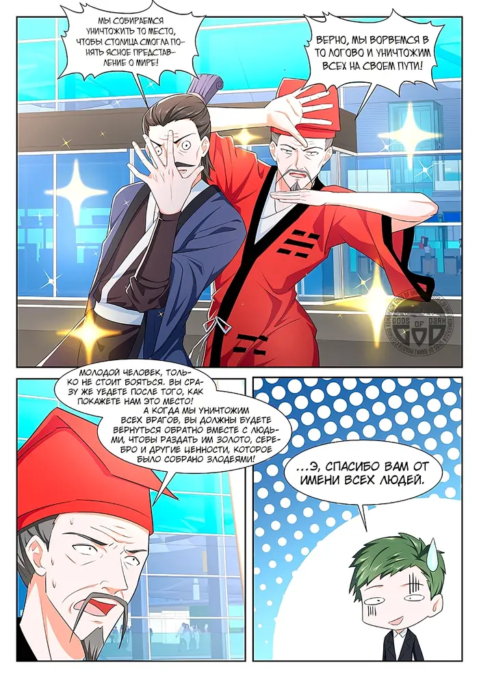 Страница 10