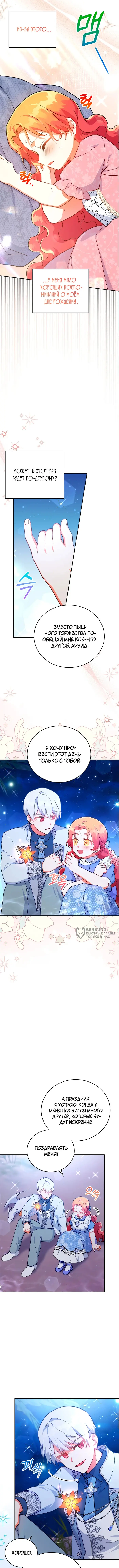 Страница 6