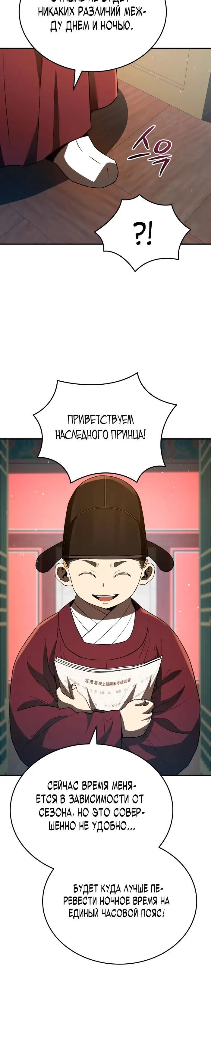 Страница 30