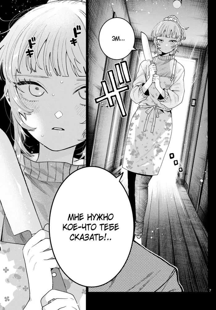 Страница 7