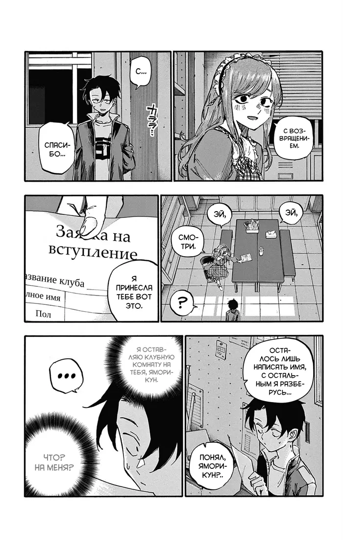 Страница 9