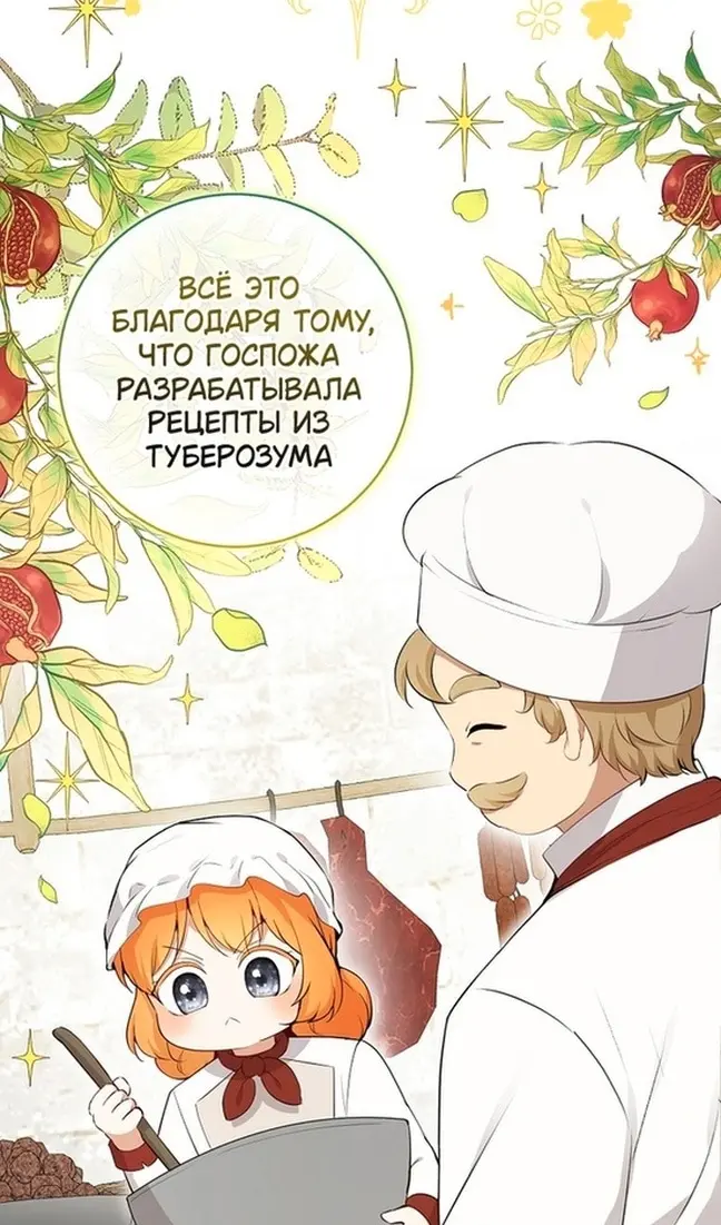 Страница 54