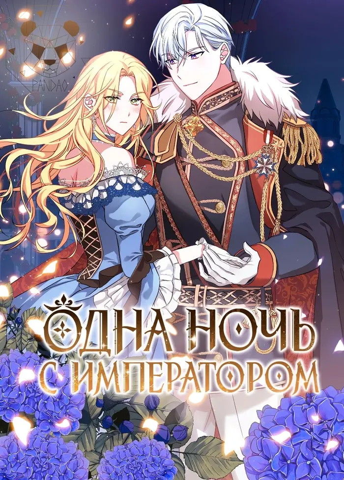 Страница 1