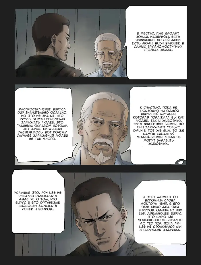 Страница 6