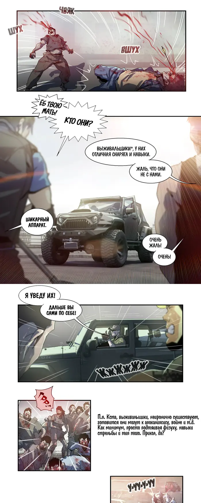 Страница 3