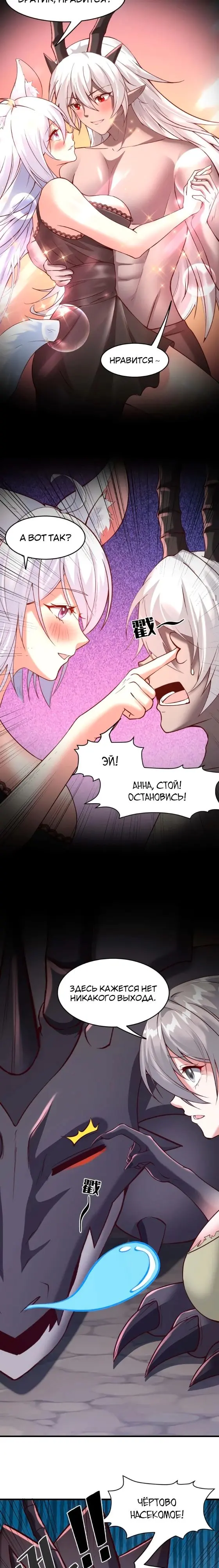 Страница 7
