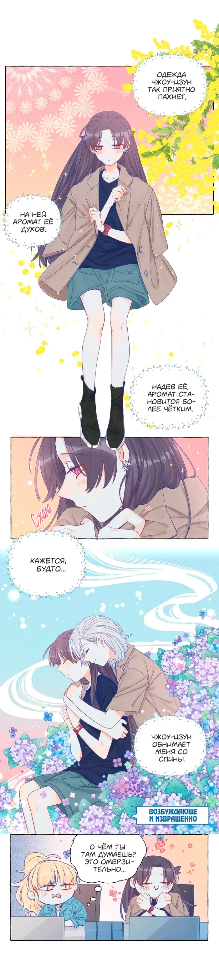 Страница 4