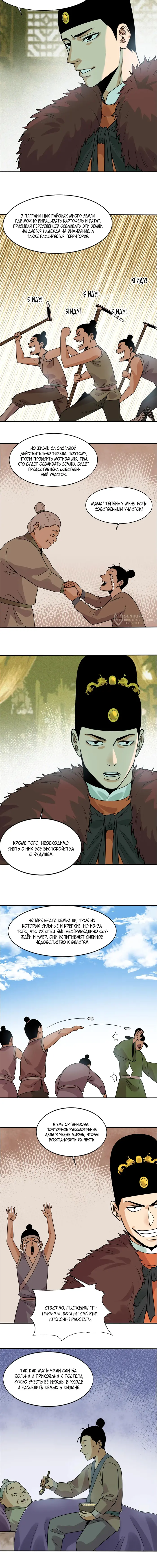 Страница 3