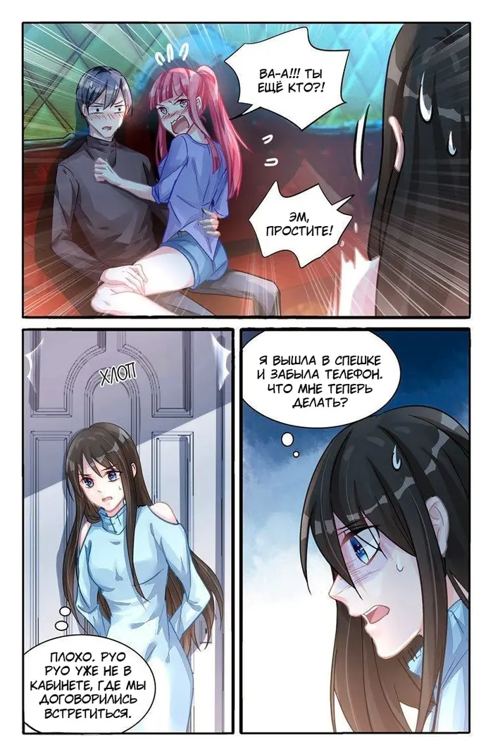 Страница 7