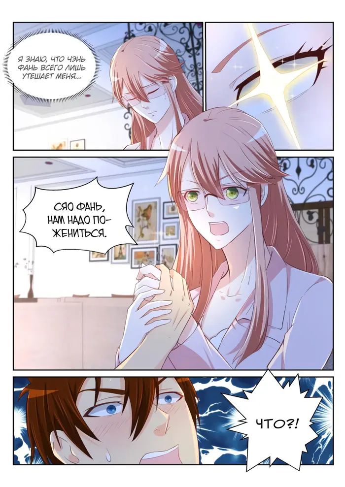 Страница 7