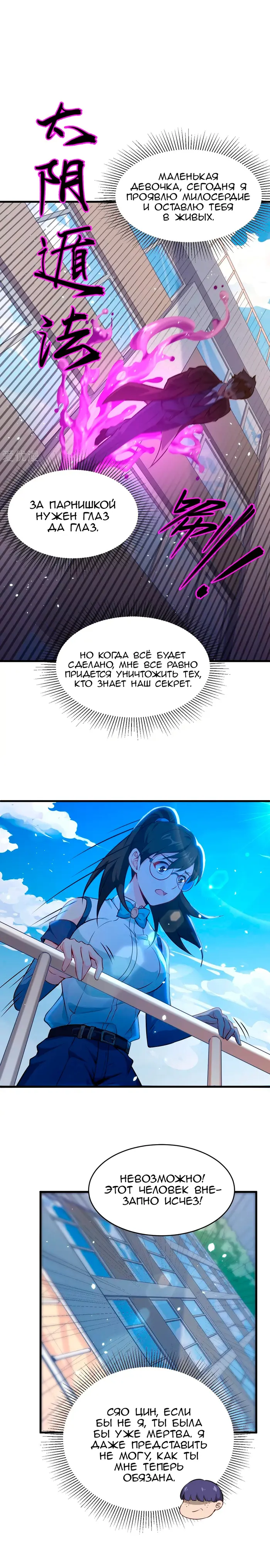 Страница 5