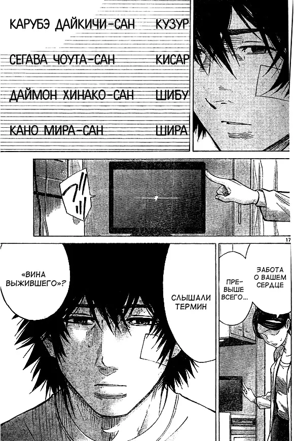 Страница 17