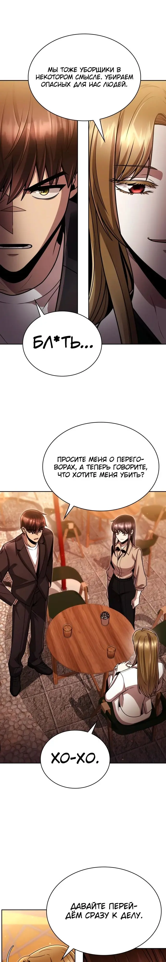 Страница 26