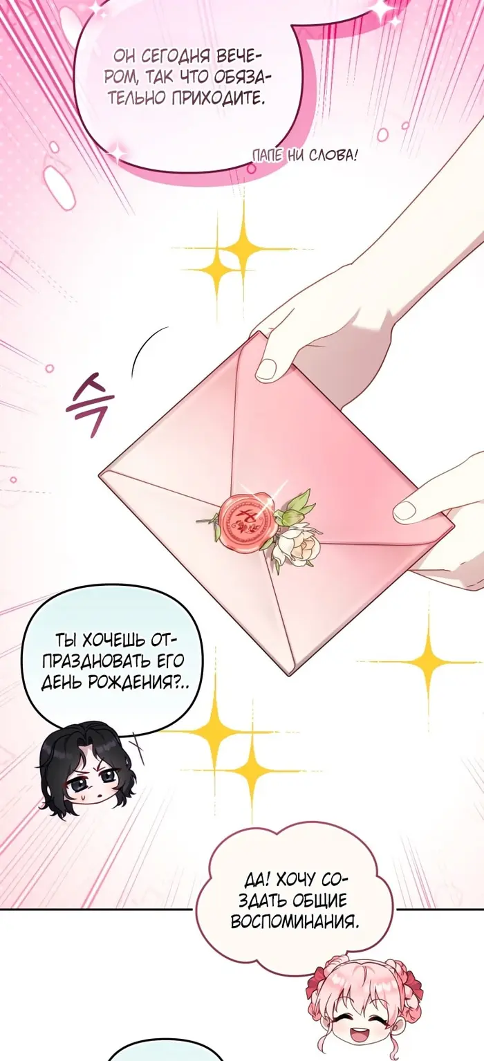 Страница 52