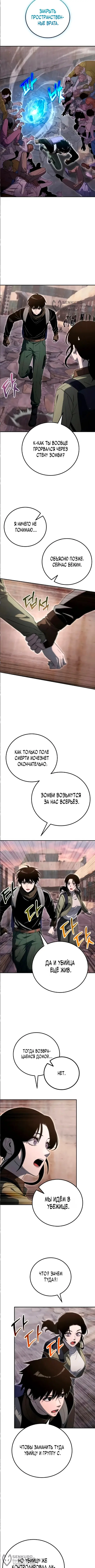 Страница 12