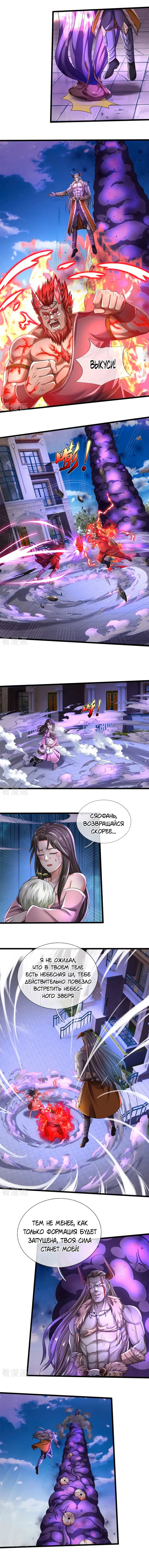 Страница 4