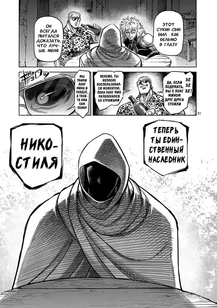 Страница 31
