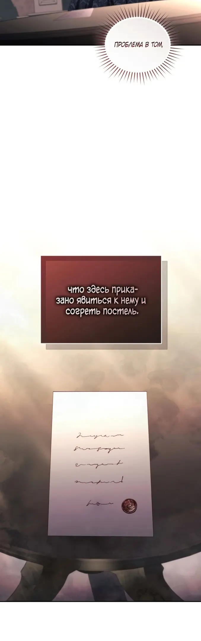 Страница 53