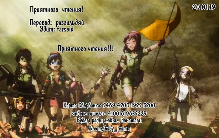 Страница 19