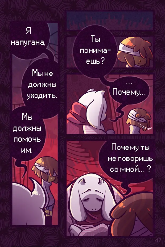 Страница 6