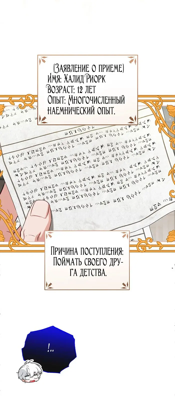 Страница 53