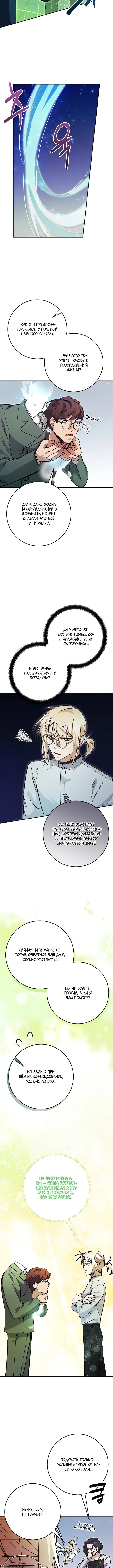 Страница 11