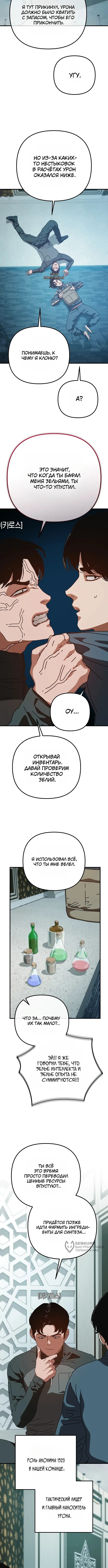 Страница 9