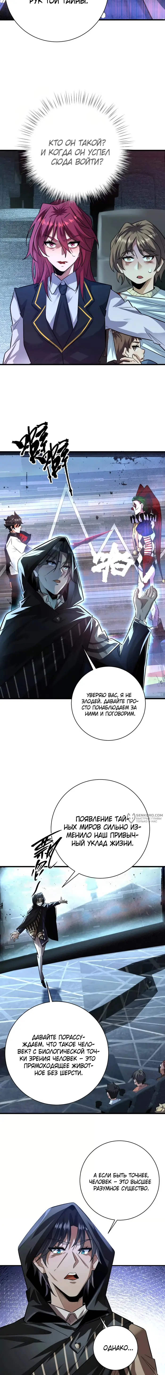 Страница 6