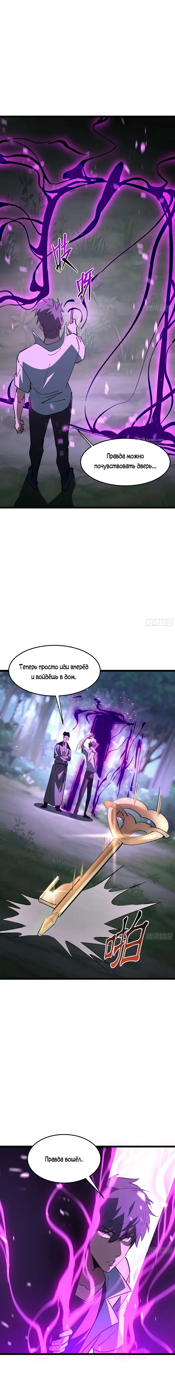 Страница 8