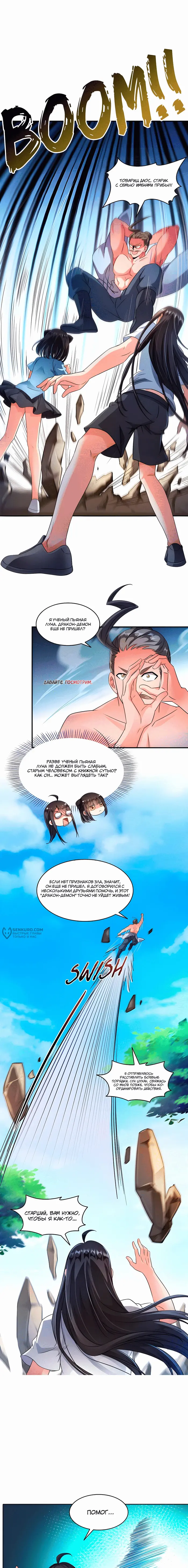 Страница 10
