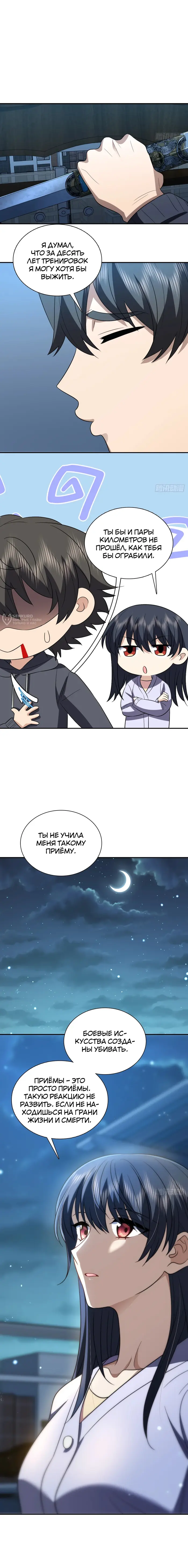 Страница 7
